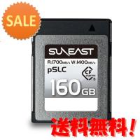 SUNEAST SE-CFXB160S1700 ULTIMATE PRO CFexpress Type B Card pSLC … 15倍ポイント | グラーティア