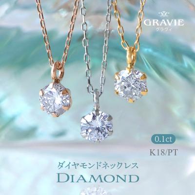 神戸発のジュエリーショップGRAVIE - ネックレス｜Yahoo!ショッピング