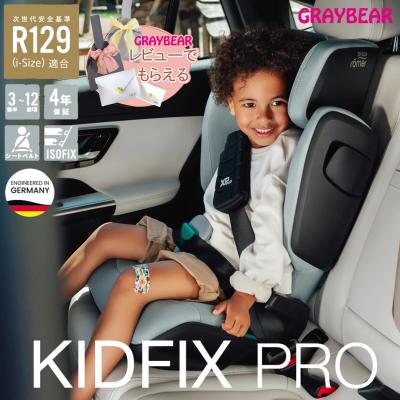 4点シートベルト（Britax Romer）の商品一覧 通販 - Yahoo!ショッピング