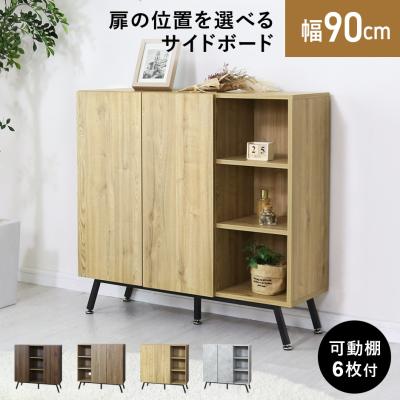 キャビネット 木製 90cm（キャビネット、サイドボード）｜テレビ台
