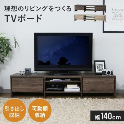テレビボード 140のおすすめ人気商品一覧 通販 - Yahoo!ショッピング
