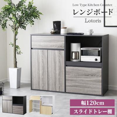 値下げ！！松田家具 レンジボード 幅120×奥48.5×高198㎝ 引き戸タイプ 家電ボード 大型 食器棚 収納 家具 ダークブラウン スライド 札幌 厚別店 食器棚・レンジボード - 株式会社松田家具