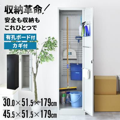 掃除用具入れ 収納（オフィス家具） | 家具、インテリア の商品一覧 