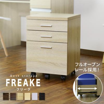 サイドチェストの商品一覧 通販 - Yahoo!ショッピング