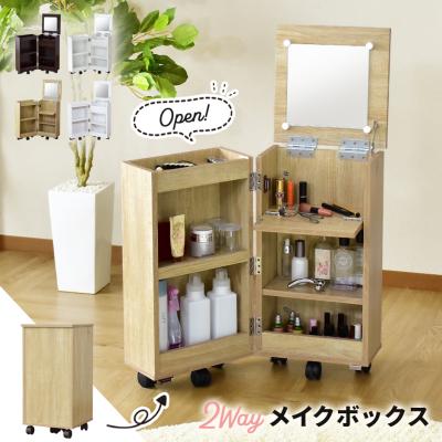 コスメワゴン キャスター付きのおすすめ人気商品一覧 通販 - Yahoo