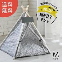 アウトレット ペットハウス ペット 犬 猫 小屋 ケージ 犬小屋 ペット用 ハウス 室内用 ペットハウス6-M ドリス | doris