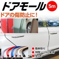 車 ドア 傷防止ドアガード ドアモール シリコン エッジプロテクタ 5r8yhuh Isozaki Store 通販 Yahoo ショッピング