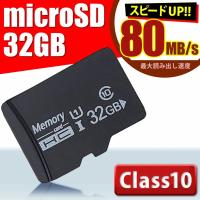 Microsdカード 32g Class10 高速転送 ドライブレコーダー 用 マイクロsdカード メモリーカード A ガリペット 通販 Yahoo ショッピング