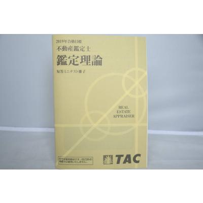 不動産鑑定士のおすすめ人気商品一覧 通販 - Yahoo!ショッピング