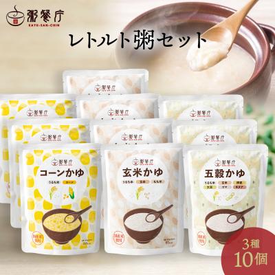ファスティング セット（おかゆ、粥、雑炊）｜ごはんもの｜惣菜、料理