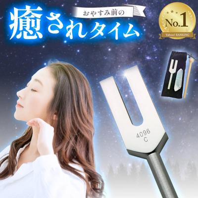 biosonics社製 音叉のおすすめ人気商品一覧 通販 - Yahoo!ショッピング