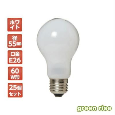 ホワイトシリカ電球60W形 【旭光電機(アサヒ) LW100V-57W/55】 1箱25個