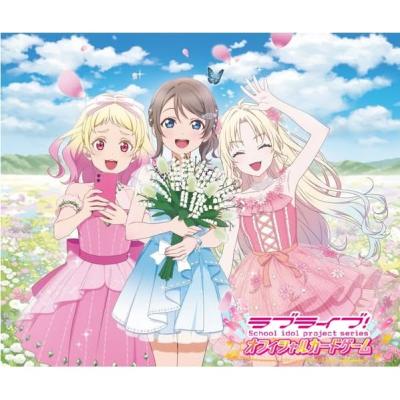 ラブライブ オフィシャルカードゲームのおすすめ人気商品一覧