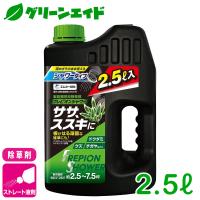 除草剤 フレピオンシャワー 2.5L エムシー緑化 持続 速効 庭 畑 空き地 茎葉処理 初心者向け ビギナー向け | グリーンエイド