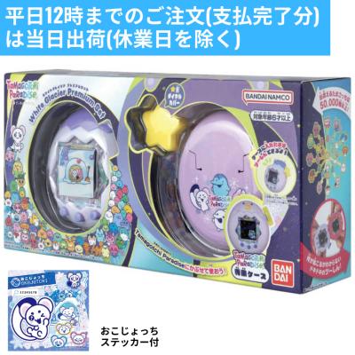たまごっちパラダイス（電子玩具）｜おもちゃ | ゲーム、おもちゃ の