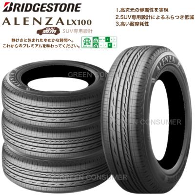 195 80 r15（BRIDGESTONE）のおすすめ人気商品一覧 通販 - Yahoo