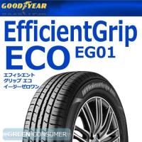 グッドイヤー エフィシエントグリップ エコ EG01 195/65R15 91H◆Efficient Grip ECO eg-01 普通車用サマータイヤ 低燃費タイヤ | グリーンコンシューマー