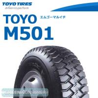 トーヨータイヤ M501 700R16 12PR チューブタイプ◆バン/トラック用サマータイヤ | グリーンコンシューマー