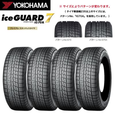 225/55r17 ig70のおすすめ人気商品一覧 通販 - Yahoo!ショッピング