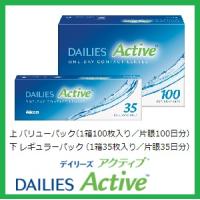 「送料無料」「処方箋なし」「国内正規品」デイリーズアクティブ バリューパック アルコン 100枚入 2箱セット | グリーンコンタクトヤフー店