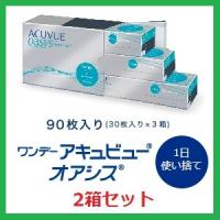 コンタクト ワンデー アキュビュー オアシス　９０枚パック ジョンソン・エンド・ジョンソン 90枚入 ２箱セット | グリーンコンタクトヤフー店