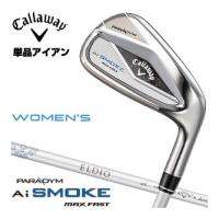 キャロウェイ PARADYM Ai SMOKE MAX FAST ウィメンズ アイアン 三菱 ELDIO 40 for Callaway シャフト 単品[＃6、AW] | GREENFIL ゴルフウェア専門店