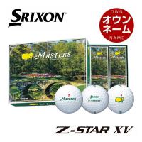 オウンネーム対応 スリクソン Z-STAR XV マスターズ ゴルフボール 2025年モデル 1ダース [12球入り] | GREENFIL ゴルフウェア専門店
