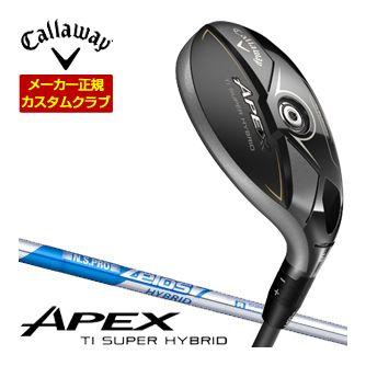 キャロウェイ apex pro（ユーティリティ）（番手：2U）｜クラブ