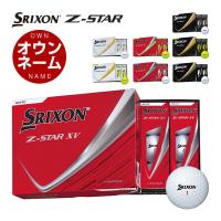 オウンネーム対応 スリクソン Z-STAR XV / Z-STAR / Z-STAR ◆ ゴルフボール 2025年モデル 1ダース [12球入り] | ゴルフプラザ グリーンフィル