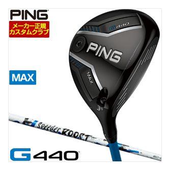 フジクラシャフト フェアウェイウッド（PING）のおすすめ人気商品一覧