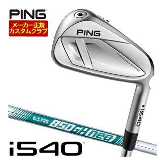 ns850 neo（PING／アイアンセット）（シャフト素材：カーボン系