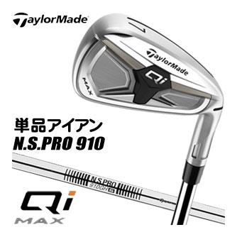 qi10（TaylorMade／ゴルフアイアン（単品））（番手：PW）｜クラブ