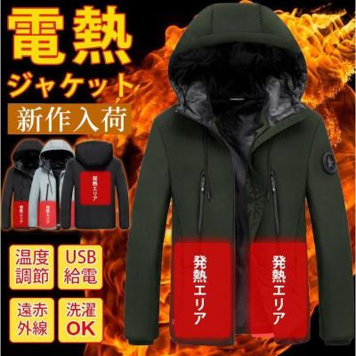 電熱ジャケット ヒーター付き 3段温度調整 中綿ジャケット 防寒対策