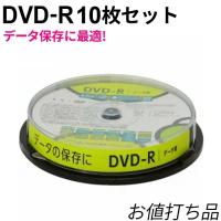 DVD-Rデータ用 10枚 スピンドル データ用 dvd記録用 dvd10枚入り 4.7GB 1-16倍速 GH-DVDRDB10 グリーンハウス | グリーンハウスストアYahoo!店