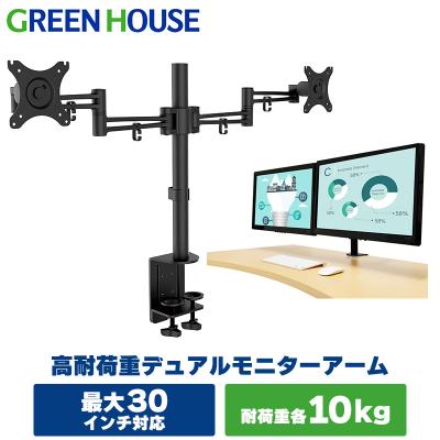 グリーンハウスストアYahoo!店 - アーム2画面｜Yahoo!ショッピング