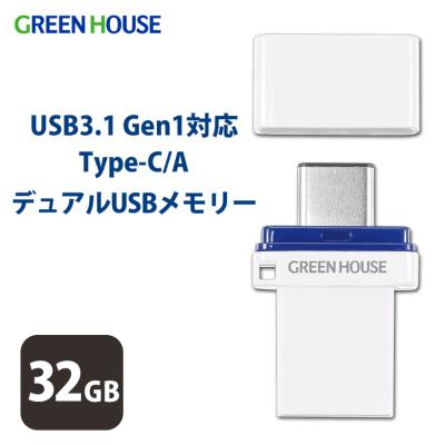 グリーンハウスストアYahoo!店 - USBメモリー｜Yahoo!ショッピング