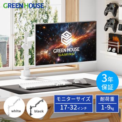 グリーンハウスストアYahoo!店 - モニターアーム|Yahoo グリーンハウスストアYahoo!店 - モニターアーム|Yahoo