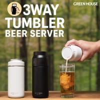 3WAYタンブラービールサーバー ビールサーバー/缶ホルダー/タンブラー 真空断熱 1台3役 乾電池 水筒 クリーミー泡 持ち運び アウトドア GH-BEERU グリーンハウス