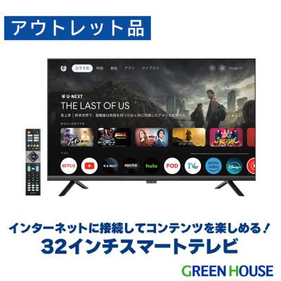 【値下げ】【型落ち】テレビ32インチ 32型 地上・BS・110度CSデジタル ハイビジョンLED液晶テレビ