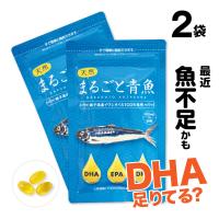 DHA EPA オメガ3 まるごと青魚 2袋 10%OFF 送料無料 イワシ 生オイル 非加熱 まるごと青魚 | 健康食品の店グリーンハウス