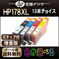 プリンターインク HP　HP178  欲しい色が１３個えらべます  ヒューレッド パッカード 増量版 互換インク | GreenLabel