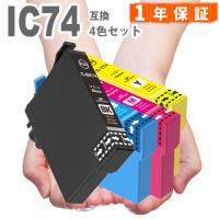 インクカートリッジ IC4CL74　4色セット  エプソン  IC74  プリンターインク　PX-M5040F PX-M5041F PX-M5080F PX-M740F PX-M741F PX-S5080 PX-S740 | GreenLabel