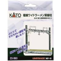 KATO Nゲージ 複線ワイドラーメン架線柱 6本入 23-063 鉄道模型用品 | green meadow