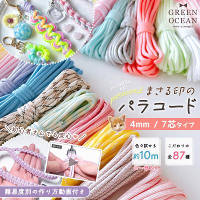 パラコード（色：ピンク系）の商品一覧 通販 - Yahoo!ショッピング