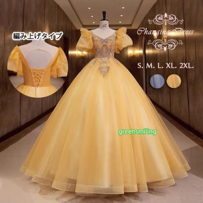 パーティードレス ロングドレス 黄色の商品一覧 通販 - Yahoo パーティードレス ロングドレス 黄色の商品一覧 通販 - Yahoo