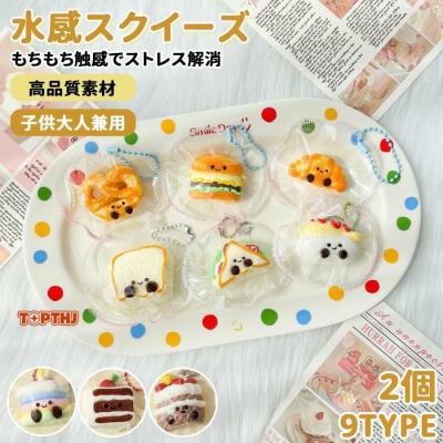 ぷに丸スクイーズのおすすめ人気商品一覧 通販 - Yahoo!ショッピング
