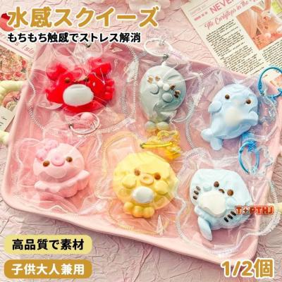 ぷに丸スクイーズの商品一覧 通販 - Yahoo!ショッピング