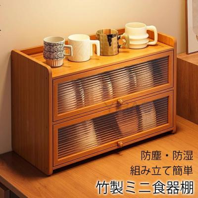 食器棚 無印（キッチン収納） | 家具、インテリア の商品一覧 通販