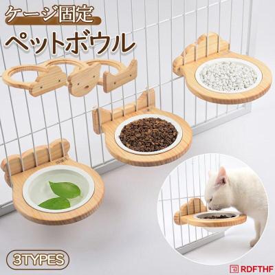 猫 ケージ（猫用食器、フードボール）｜食器、餌やり、水やり用品｜猫