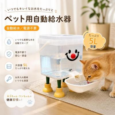 自動給水器の商品一覧 通販 - Yahoo!ショッピング